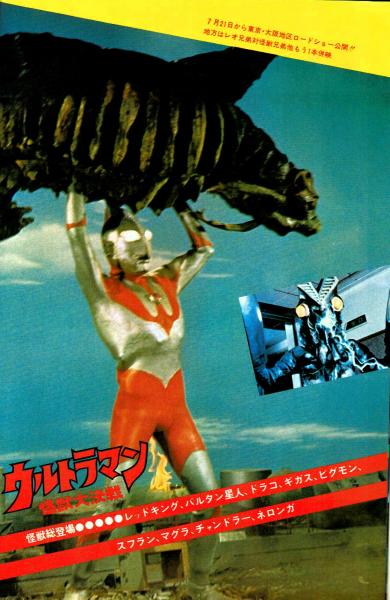 超希少】京阪電鉄ポスター(1979年) 京阪電車の車両広告 | 京阪の交通