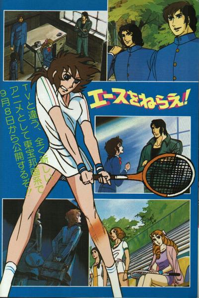 OUT 1979年9月号 特集：未来少年コナン 声優インタビュー：鈴置