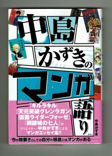 限定3000部 ボクのらくがき帖 石ノ森章太郎 - ノースブックセンター