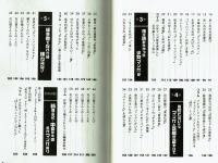 中島かずきのマンガ語り　宝島社