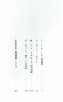 【小説】　ピアリス　萩尾望都　初版