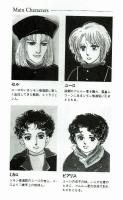 【小説】　ピアリス　萩尾望都　初版
