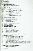 【同人誌】マンガ論争 20　特集：有害図書