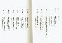 評伝・SFの先駆者　今日泊亜蘭（きょうどまりあらん）