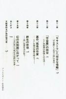 評伝・SFの先駆者　今日泊亜蘭（きょうどまりあらん）