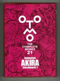 【OTOMO The Complete Works 21】 Animation AKIRA Storyboards1※日本語
