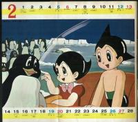 鉄腕アトムクラブ　#19　1966年2月号　とじ込みカレンダーあり