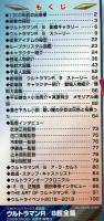 ウルトラマンR/B超全集　【てれびくんデラックス愛蔵版】