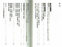 細田守とスタジオ地図の仕事　