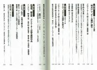 細田守とスタジオ地図の仕事　