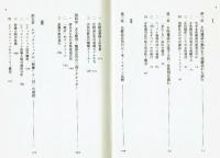 雑誌文化の中の女性学　諸橋泰樹　明石書店