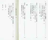 雑誌文化の中の女性学　諸橋泰樹　明石書店