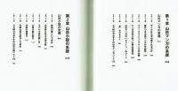 山岳マンガ・小説・映画の系譜　GAMO