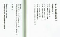 山岳マンガ・小説・映画の系譜　GAMO