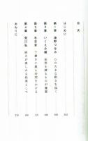 漫画の仕事　木村俊介　幻冬舎