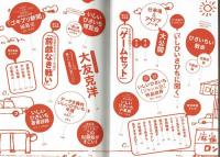 【文藝別冊】　総特集：いしいひさいち　仁義なきお笑い　