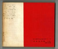 ジュニアそれいゆ No.17　 しあわせな明日のために