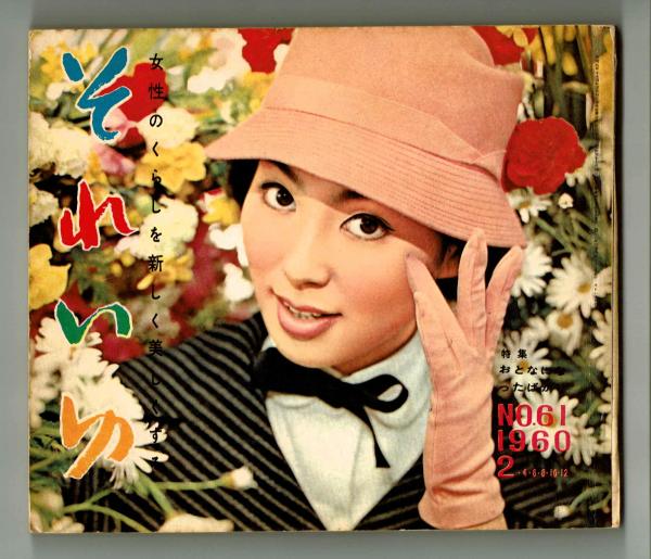 フイチンさん 上田とし子 【虫コミックス】 初版(上田とし子