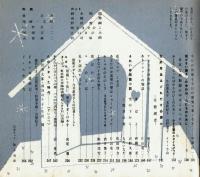 それいゆ　No.61　おとなになったばかり