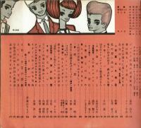 ジュニアそれいゆ　No.26　美しいジュニアになろう