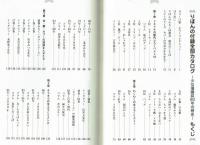 りぼんの付録全部カタログ　少女漫画誌60年の歴史　集英社