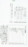 りぼんの付録全部カタログ　少女漫画誌60年の歴史　集英社