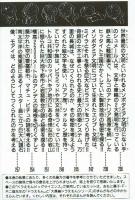 ドラえもん　ビッグサイエンス　小学館　【ビッグ・コロタン】