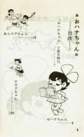 Amazon.co.jp: 赤塚不二夫全集9 そんごくん1 初版 曙出版 : おもちゃ