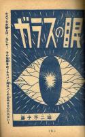 少年漫画ブック　少年1963年お正月大増刊号付録