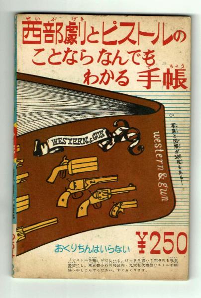 鉄人28号 横山光輝 少年付録３冊セット 漫画　光文社 鉄人28号 少年1964年3月号付録(横山光輝) / 古本、中古本、古書籍の