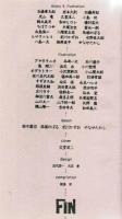 CAT．．．いつも一緒に．．．　漫画集団　【実日新書】