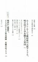 戦争と芸能　近現代日本エンタメ研究会　扶桑社