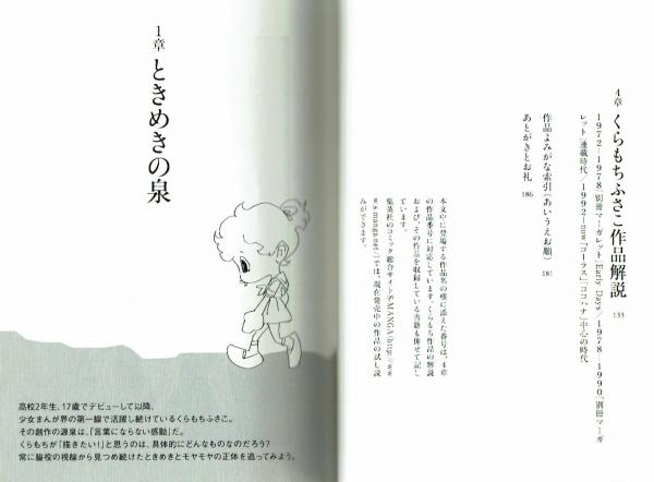 くらもちふさこ選集』 全5巻揃い(くらもちふさこ) / 古本、中古