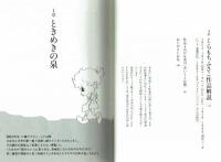 くらもち花伝　くらもちふさこ　集英社
