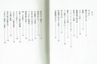 走れ！エイトマン　桑田二郎　筑摩書房