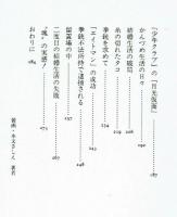 走れ！エイトマン　桑田二郎　筑摩書房