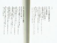 アニメの醒めない魔法　高田明典　PHP