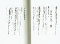 アニメの醒めない魔法　高田明典　PHP