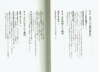 アニメの醒めない魔法　高田明典　PHP