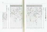 ぶたもおだてりゃ木にのぼる　笹川ひろし　ワニブックス