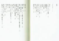 スタートは四畳半、卓袱台一つ　梶原一騎物語　高森篤子（梶原夫人）