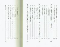 『少年ジャンプ』の時代　こどもと教育　斎藤次郎　岩波書店