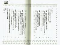 ひょうたん島から明日が見える　伊藤悟　文芸社