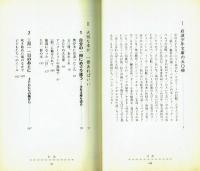 【岩波新書】本へのとびらー岩波少年少女文庫を語る　宮崎駿