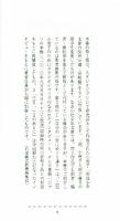 【岩波新書】本へのとびらー岩波少年少女文庫を語る　宮崎駿