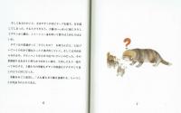 池田あきこのねこ話　ダヤンから、ともに暮らす猫たちまで　中央公論新社