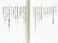 【朝日新書】ぼくらが惚れた時代小説　山本一力・縄田一男・児玉清