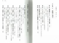 父滅の刃　消えた父親はどこへ　樺沢紫苑　みらい社