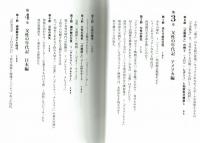 父滅の刃　消えた父親はどこへ　樺沢紫苑　みらい社