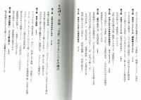 父滅の刃　消えた父親はどこへ　樺沢紫苑　みらい社